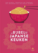 Kookboek - De bijbel van de Japanse keuken - Tosao van Coevorden